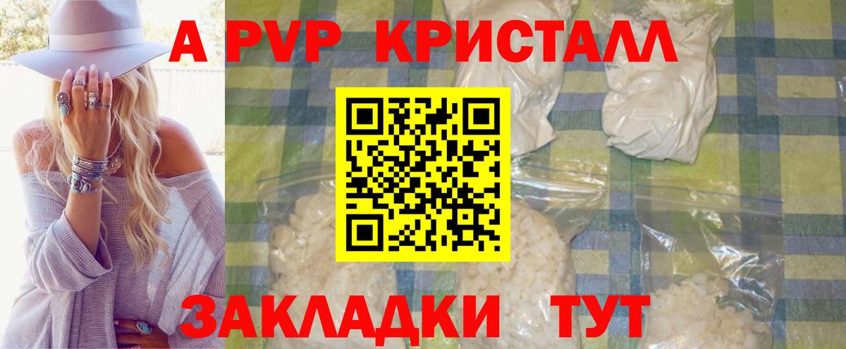 Alpha PVP мука Сегежа