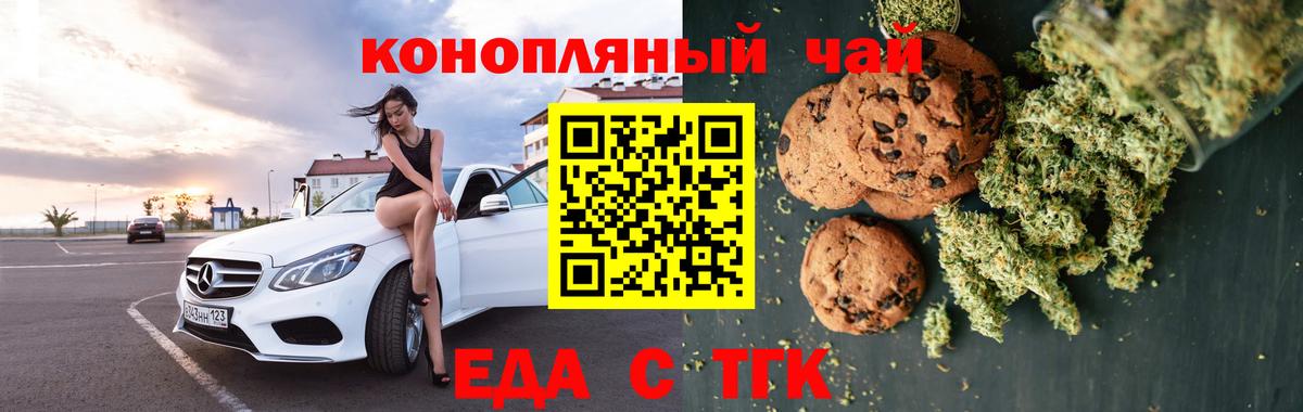 Сегежа  Canna-Cookies марихуана  Вход с VPN 