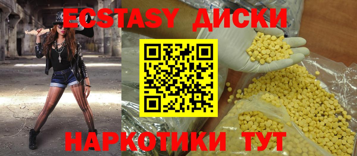 Ecstasy MDMA  Вход с VPN  Сегежа 