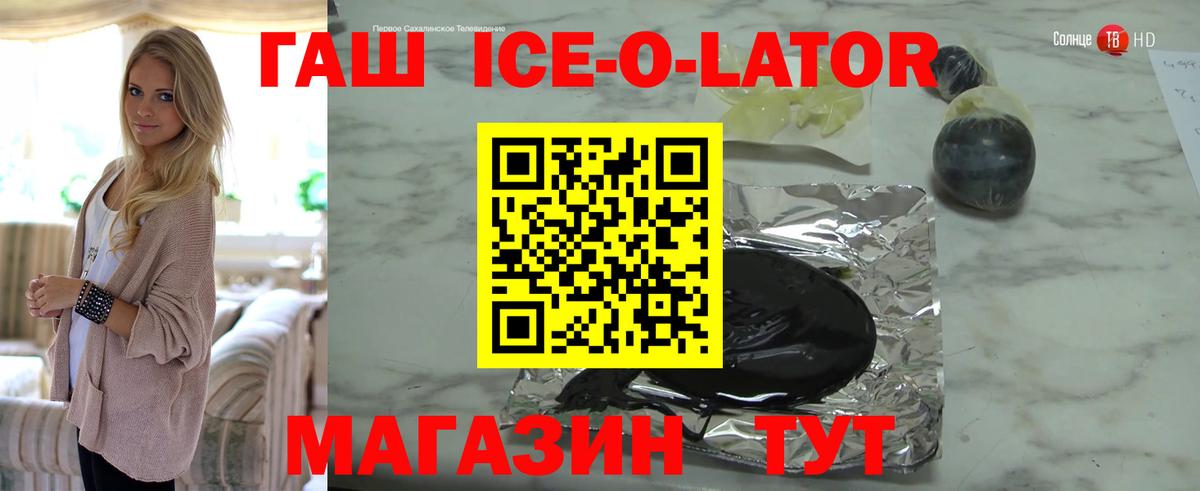 Гашиш Cannabis  Вход с VPN  цены   Гашиш Ice-O-Lator  Сегежа 