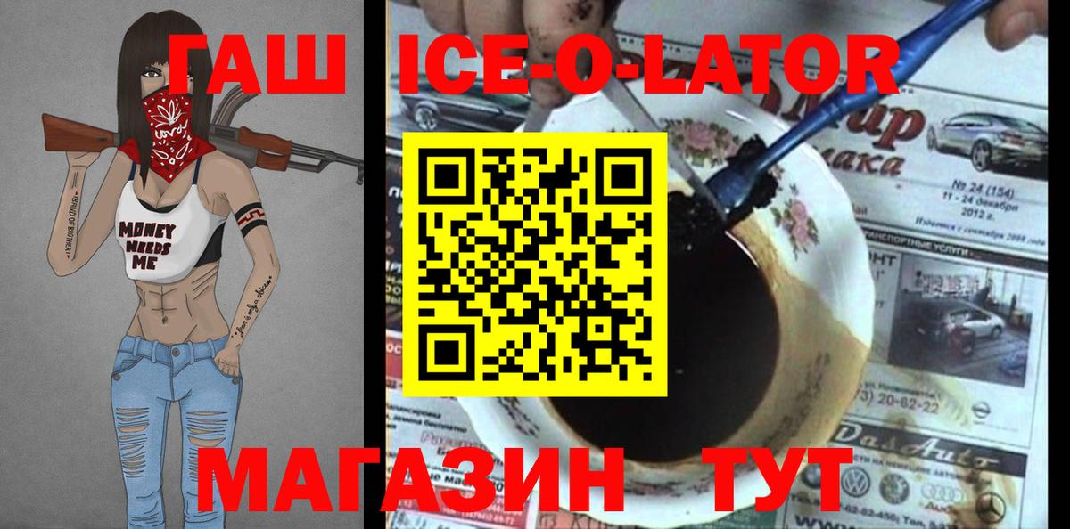 ГАШИШ Изолятор Сегежа