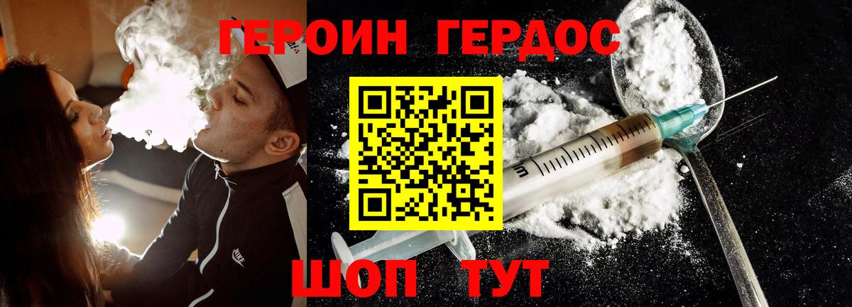 Сегежа  Героин герыч  Вход с VPN 