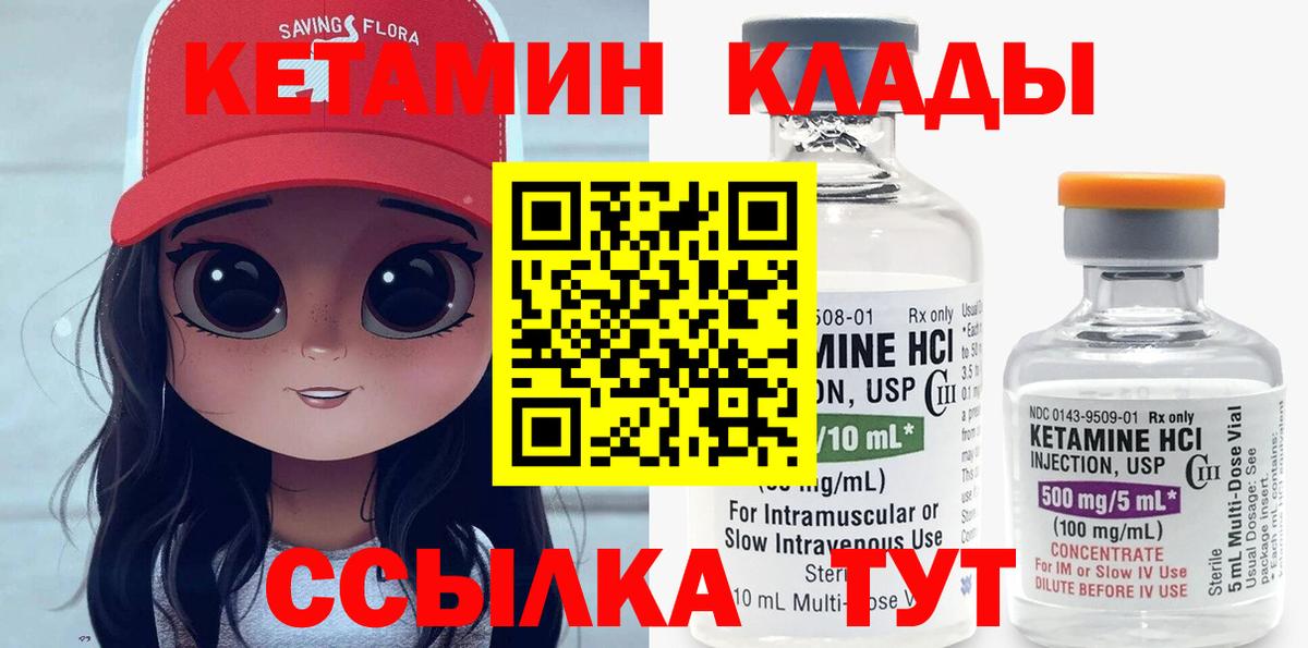 КЕТАМИН ketamine  Кетамин VHQ  Вход с VPN  Сегежа 