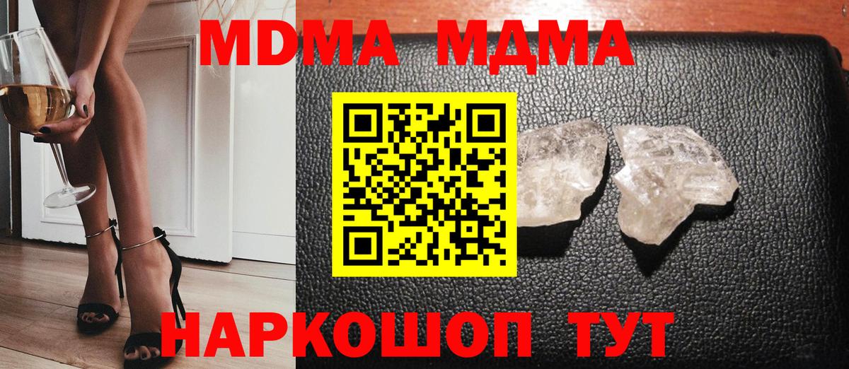 Сегежа  МДМА crystal  MDMA  Вход с VPN  МДМА Molly 