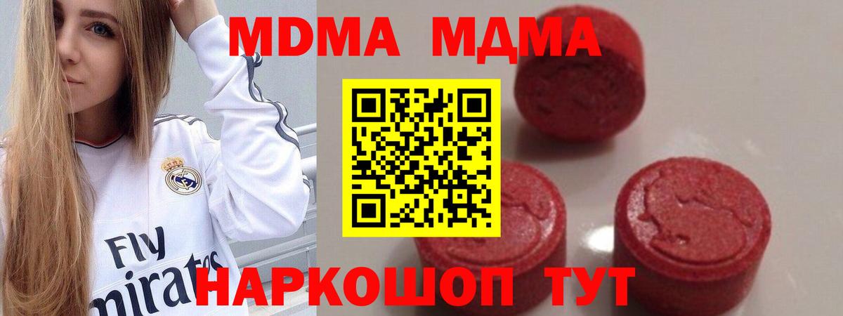 МДМА Molly Сегежа