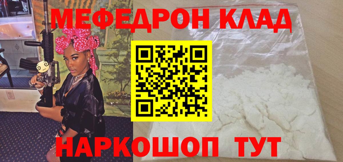 Сегежа  МЯУ-МЯУ  Вход с VPN  Меф 4 MMC  МЯУ-МЯУ VHQ 