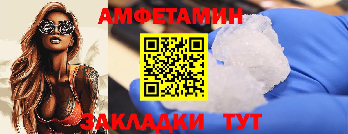 Метамфетамин  Вход с VPN  Сегежа  МЕТАМФЕТАМИН витя 