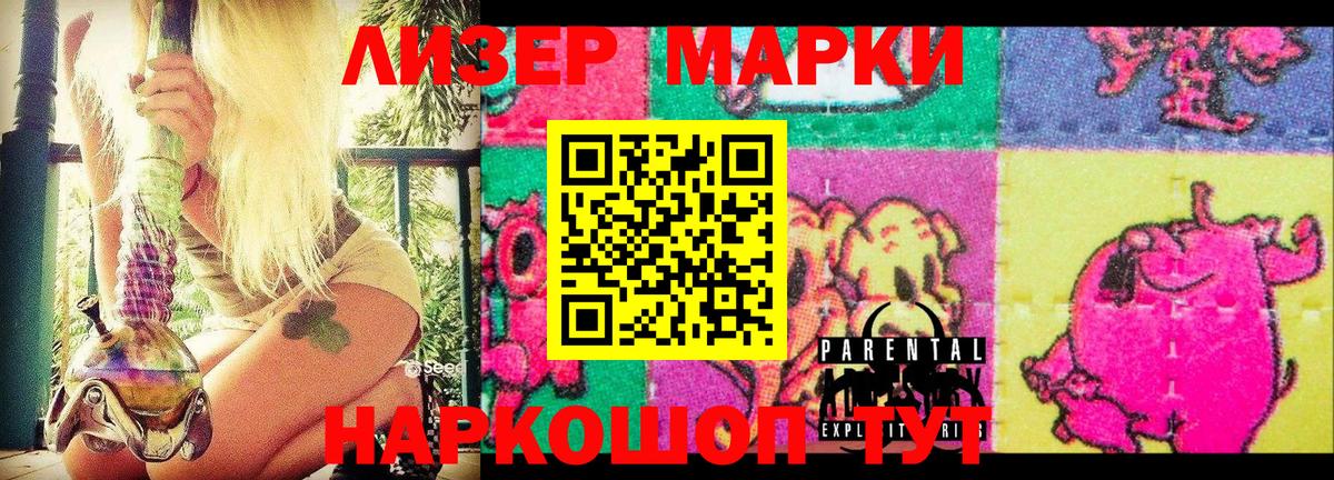 Марки N-bome 1,5мг  Вход с VPN  Сегежа 