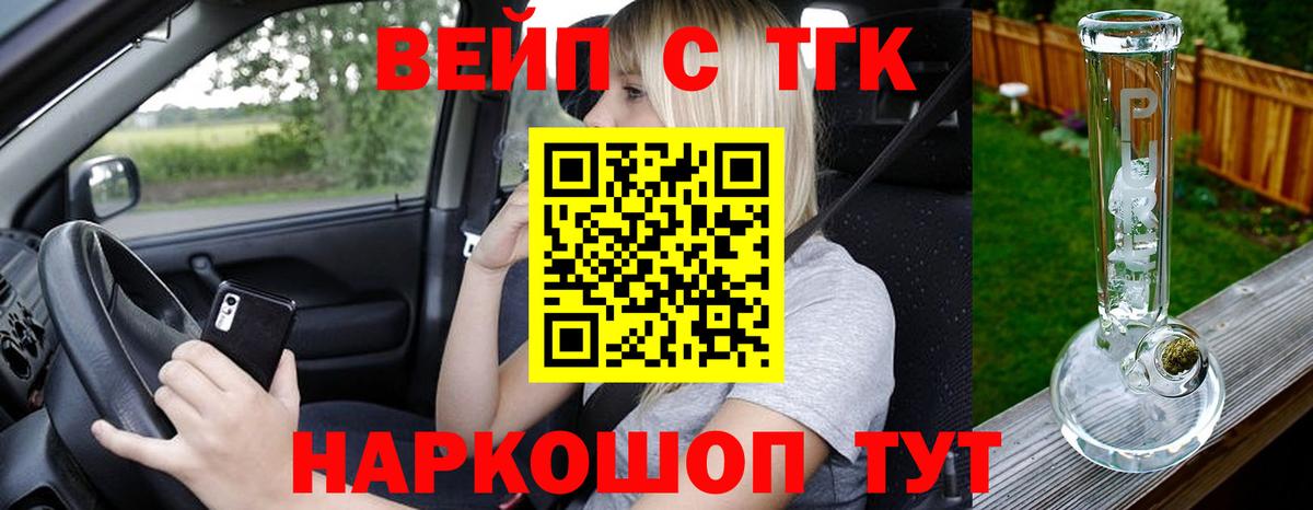 Дистиллят ТГК Wax  ТГК THC oil  Вход с VPN  Сегежа 