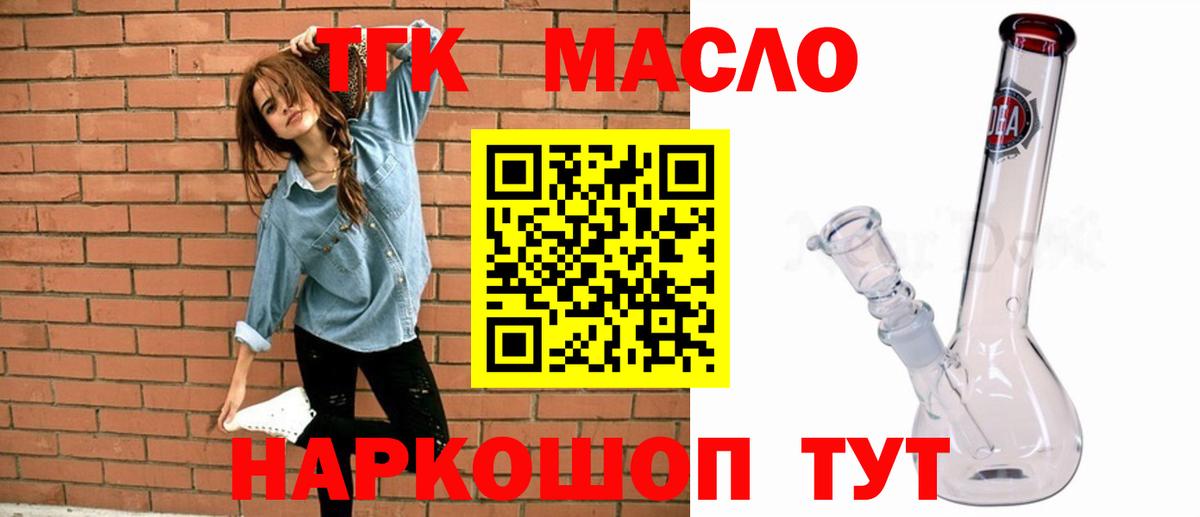 Дистиллят ТГК жижа Сегежа